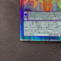 Odd-Eyes Arcray Dragon AGOV-JP030 Holographic Rare YuGiOh 300 - Image 4