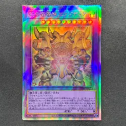The Phantom Exodia Incarnate INFO-JP033 Holographic Rare YuGiOh 600 - Image 1