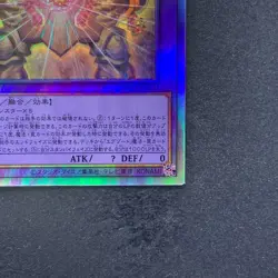 The Phantom Exodia Incarnate INFO-JP033 Holographic Rare YuGiOh 600 - Image 5