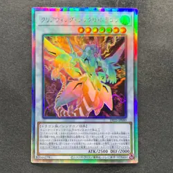 Clear Wing Synchro Dragon DP25-JP000 Holographic Rare YuGiOh 330 - Image 1