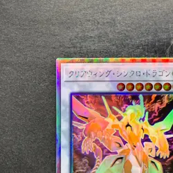 Clear Wing Synchro Dragon DP25-JP000 Holographic Rare YuGiOh 330 - Image 2