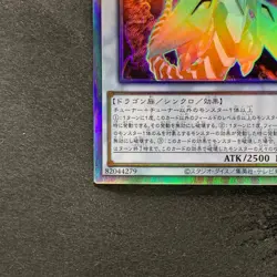 Clear Wing Synchro Dragon DP25-JP000 Holographic Rare YuGiOh 330 - Image 4