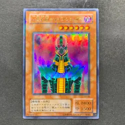 Jinzo CA-00 Ultra Parallel Rare YuGiOh 980 - Image 1