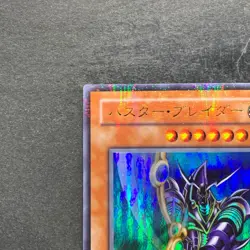 Buster Blader CA-51 Ultra Parallel Rare YuGiOh 444 - Image 2