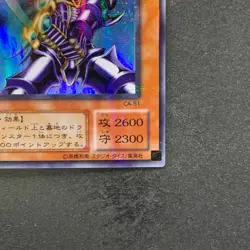 Buster Blader CA-51 Ultra Parallel Rare YuGiOh 444 - Image 5