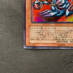 Blue-Eyes Toon Dragon DL1-087 Ultra Parallel Rare YuGiOh 300 - Image 4