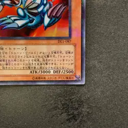 Blue-Eyes Toon Dragon DL1-087 Ultra Parallel Rare YuGiOh 300 - Image 5