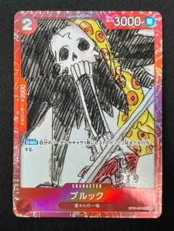 [NM] Brook ONE PIECE Card Game Japanese ST01-011 C Premium Card Collection 13F24 - Image 2