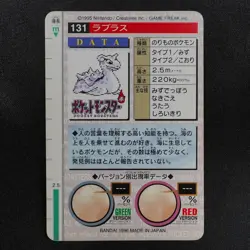 Pokemon Card Lapras 131 Bandai Carddass 1996 Japanese Red F6233 - Image 3