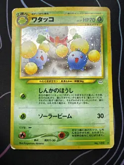 Pokemon TCG Jumpluff #189 Holo Rare Card Japanese Edition HP - Image 1