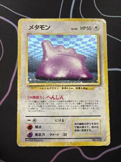 Pokemon TCG Ditto Card No 132 Fossil Holo Rare Japanese Edition DMG - Image 1