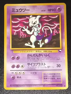Pokemon card Mewtwo No.150 Vending Series 3 Old Back Glossy Japanese 1998 B81 - Image 1