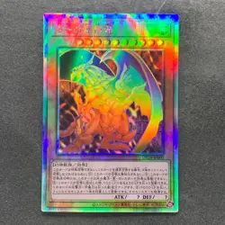 The Winged Dragon of Ra DP24-JP000 Holographic Rare YuGiOh 2980 - Image 1