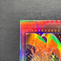 The Winged Dragon of Ra DP24-JP000 Holographic Rare YuGiOh 2980 - Image 2