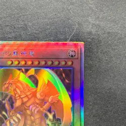 The Winged Dragon of Ra DP24-JP000 Holographic Rare YuGiOh 2980 - Image 3
