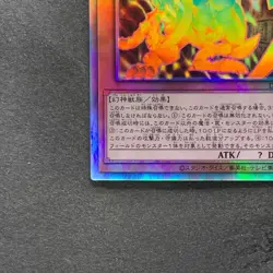 The Winged Dragon of Ra DP24-JP000 Holographic Rare YuGiOh 2980 - Image 4