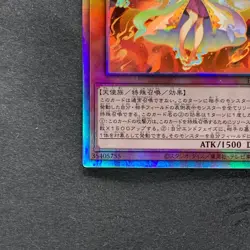 Kurikara Divincarnate POTE-JP031 Holographic Rare YuGiOh 610 - Image 4