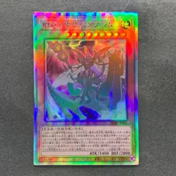 Tree Crown Armorperor Beagram PHHY-JP021 Holographic Rare YuGiOh 100 - Image 1