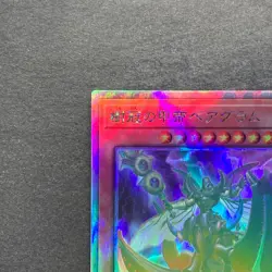 Tree Crown Armorperor Beagram PHHY-JP021 Holographic Rare YuGiOh 100 - Image 2