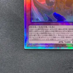 Tree Crown Armorperor Beagram PHHY-JP021 Holographic Rare YuGiOh 100 - Image 4