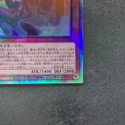 Tree Crown Armorperor Beagram PHHY-JP021 Holographic Rare YuGiOh 100 - Image 5