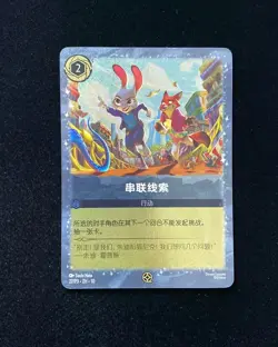 2024 Disney Lorcana TCG S-Chinese 27/P3 ZH 10 Follow The Clues IO86 - Image 1