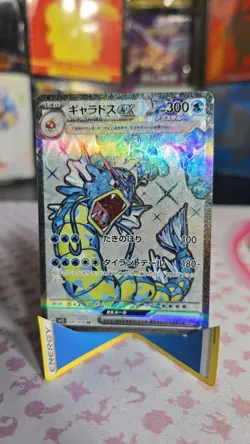 Gyarados ex SR 091/078 SV1S Scarlet ex - Pokemon Card Japanese NM or Better - Image 1