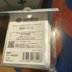 hololive Official Holo Card Sleeve Vol.18 Usada Pekora JAPAN OFFICIAL - Image 2