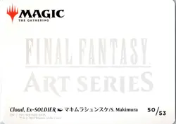 Cloud, Ex-SOLDIER Art Card Normal Art Series: FINAL FANTASY #50 NM - Image 2