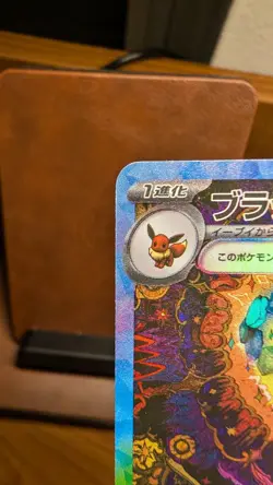 Pokemon Umbreon EX SAR 217/187 SV8a Terastal Festival Card Japanese - Image 3