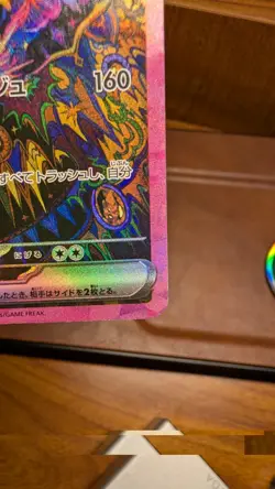 Pokemon Umbreon EX SAR 217/187 SV8a Terastal Festival Card Japanese - Image 5