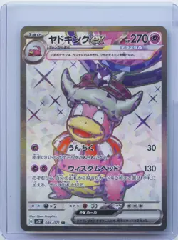 2023 Pokemon Card JP Slowking ex SR 086/071 SV2P Snow Hazard Scarlet & Violet NM - Image 1