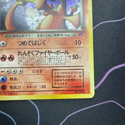Pokemon TCG Dark Charizard Holo Rare Card Japanese Edition MP - Image 4