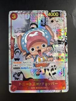 JP One Piece Tony Tony Chopper Manga Alt Art Foil EB01-006 - Image 1