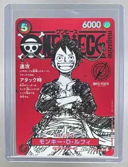 Monkey D. Luffy 2025 Japanese One Piece ST21-014 Magazine Promo - Image 1