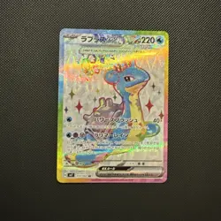 Lapras ex SR 117/102 sv7 Stellar Miracle Pokemon Card Japanese From Japan F/S - Image 2