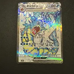 Pokemon Card Gyarados ex SR 091/078 sv1S Scarlet ex Scarlet & Violet Japanese - Image 1