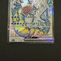 Pokemon Card Gyarados ex SR 091/078 sv1S Scarlet ex Scarlet & Violet Japanese - Image 2