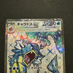 Pokemon Card Gyarados ex SR 091/078 sv1S Scarlet ex Scarlet & Violet Japanese - Image 3