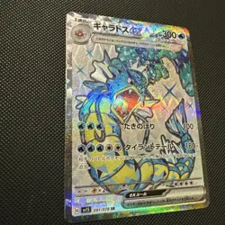 Pokemon Card Gyarados ex SR 091/078 sv1S Scarlet ex Scarlet & Violet Japanese - Image 4