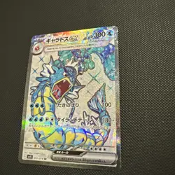 Pokemon Card Gyarados ex SR 091/078 sv1S Scarlet ex Scarlet & Violet Japanese - Image 5