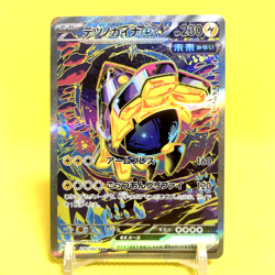 Pokemon Card Japanese【Iron Hands ex】SAR 210/187 SV8a Terastal Fest ex Nintendo - Image 1
