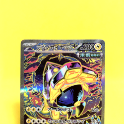 Pokemon Card Japanese【Iron Hands ex】SAR 210/187 SV8a Terastal Fest ex Nintendo - Image 2