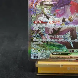 N's Zoroark ex SAR 242/193 Mega Dream ex M2a Pokemon Card Japanese 2025 TCG - Image 4