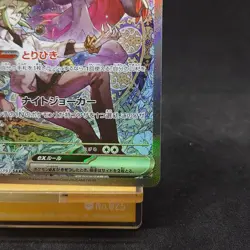N's Zoroark ex SAR 242/193 Mega Dream ex M2a Pokemon Card Japanese 2025 TCG - Image 5