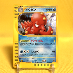 Pokemon Card Japanese【Octillery】040/087 Wind from the Sea E-series Holo Rare - Image 1