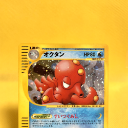 Pokemon Card Japanese【Octillery】040/087 Wind from the Sea E-series Holo Rare - Image 2