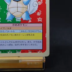 Pokemon Card Wartortle 008 Topsun Nintendo 1995 Japanese Green Back - Image 5
