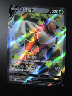 RILLABOOM FULL ART HOLO KOREAN POKEMON CARD S4A 304/190 SSR NEVER PLAYED NM - Image 1
