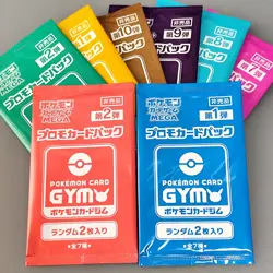 Pokemon Card Game MEGA Promo Card Pack Vol.1 , 2, etc… 8packs - Image 1